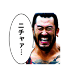 なんちゃってヤクザ（個別スタンプ：16）