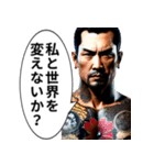 なんちゃってヤクザ（個別スタンプ：20）