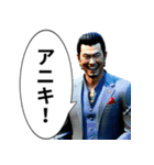 なんちゃってヤクザ（個別スタンプ：24）