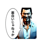 なんちゃってヤクザ（個別スタンプ：26）