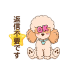 【丁寧語】犬スタンプ｜プードル（個別スタンプ：6）