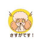 【丁寧語】犬スタンプ｜プードル（個別スタンプ：25）