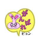 よしウサ春ピョン（個別スタンプ：2）