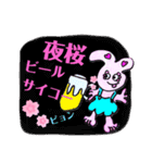よしウサ春ピョン（個別スタンプ：4）