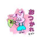 よしウサ春ピョン（個別スタンプ：6）