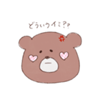 てがきクマちゃん（個別スタンプ：26）