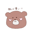 てがきクマちゃん（個別スタンプ：34）