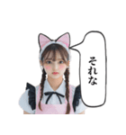 板前とコンカフェ嬢（個別スタンプ：4）