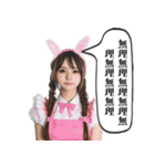 板前とコンカフェ嬢（個別スタンプ：6）