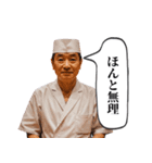 板前とコンカフェ嬢（個別スタンプ：7）