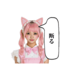 板前とコンカフェ嬢（個別スタンプ：8）
