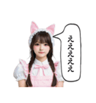 板前とコンカフェ嬢（個別スタンプ：14）