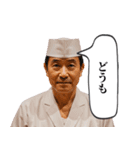 板前とコンカフェ嬢（個別スタンプ：17）