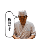 板前とコンカフェ嬢（個別スタンプ：35）