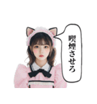 板前とコンカフェ嬢（個別スタンプ：36）