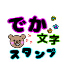 でか文字スタンプシンプル（個別スタンプ：1）
