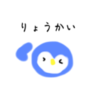 ゆるかわぺんぎん（個別スタンプ：2）