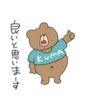 使いやすいうさぎとくま、そしてゴリラ（個別スタンプ：1）