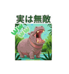 動物たちの笑顔の挨拶 ver1.0（個別スタンプ：38）