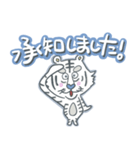 Mr. White Tiger（個別スタンプ：2）