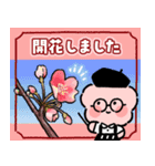 サクラさんのスタンプ 第2弾 春ver.（個別スタンプ：24）