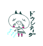 デリケーとん③（個別スタンプ：3）