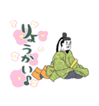 前向きな百人一首たち2☆pocaママ（個別スタンプ：23）