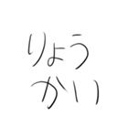 テキトー彼氏(彼女への日常会話)（個別スタンプ：9）