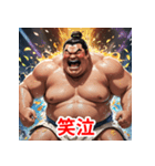 相撲力士の表情（個別スタンプ：11）
