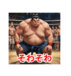 相撲力士の表情（個別スタンプ：33）