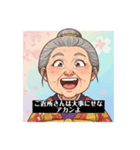おばあちゃんの一言1（個別スタンプ：8）