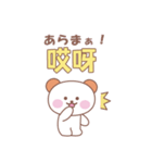 中国語シンプル♡スタンプ！（個別スタンプ：17）