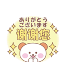 中国語シンプル♡スタンプ！（個別スタンプ：18）