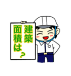 工事現場に愛を【ひとver6】（個別スタンプ：3）