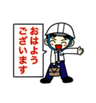 工事現場に愛を【ひとver6】（個別スタンプ：4）