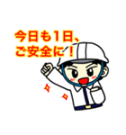工事現場に愛を【ひとver6】（個別スタンプ：5）