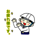 工事現場に愛を【ひとver6】（個別スタンプ：6）