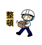 工事現場に愛を【ひとver6】（個別スタンプ：10）
