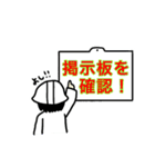工事現場に愛を【ひとver6】（個別スタンプ：12）