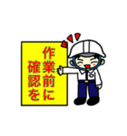 工事現場に愛を【ひとver6】（個別スタンプ：13）