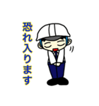 工事現場に愛を【ひとver6】（個別スタンプ：15）