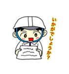 工事現場に愛を【ひとver6】（個別スタンプ：20）