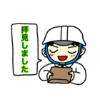 工事現場に愛を【ひとver6】（個別スタンプ：27）