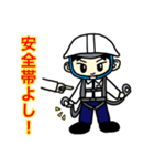 工事現場に愛を【ひとver6】（個別スタンプ：34）