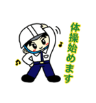 工事現場に愛を【ひとver6】（個別スタンプ：35）