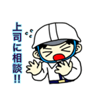 工事現場に愛を【ひとver6】（個別スタンプ：36）