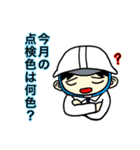 工事現場に愛を【ひとver6】（個別スタンプ：37）