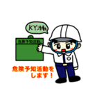工事現場に愛を【ひとver6】（個別スタンプ：39）