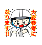 工事現場に愛を【ひとver6】（個別スタンプ：40）