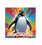かわいいペンギンスタンプ！！（個別スタンプ：12）